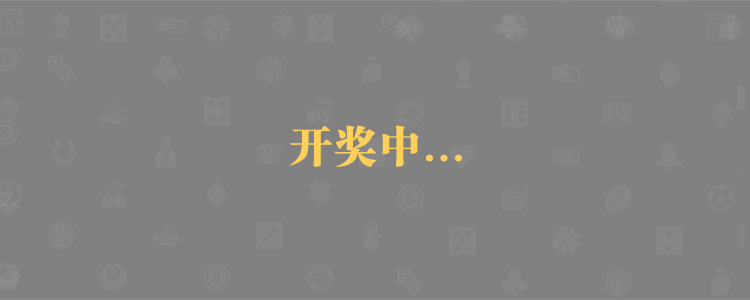加拿大28,预测,在线,加拿大在线查询,PC结果查询,加拿大pc28预测,在线预测,加拿大2.8在线,组合